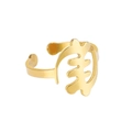 Detail of gold-plated stainless steel open ring featuring the Adinkra Gye Nyame symbol - Gold Africa Symbol