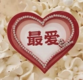 Heart-shaped cake topper with Love More text, red crystals and pearls for Valentine - Most Loved Felt Rhinestone Heart 1Pc