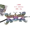Detailed view of 24x13cm rainbow glitter butterfly lace mask for masquerade party - Big Butterfly - Multicolored