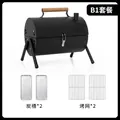 Barbecue a carbonella portatile con due vassoi per carbone e griglie in finitura nera - Griglia Rotonda [Nera] / Vasca per Carbone*2/Rete per Griglia*2