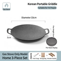 33cm non-stick Maifan stone BBQ grill pan set with handles, tongs and storage bag - 33cm Gas Model (Free Bag + Handle + Food Clip)