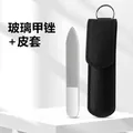 Black Leather Case + Pointed Head Glass File