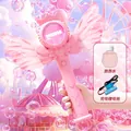 Pink angel wings electric bubble wand toy set with rechargeable battery and solution - Angel Bubble Wand Pink