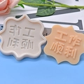 Silicone mold featuring Chinese characters for professional success and wavy shield design - Success at Work