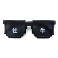 Funny black pixel mosaic sunglasses featuring 'Social Expert' Chinese text print - Social Pro Style