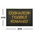Tactical AK47 embroidery patch with military green background and yellow stitching, 8x5cm - Russian Text Green Fabric Yellow Letter