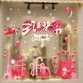 Pink Christmas window stickers featuring Eiffel Tower and Ferris wheel designs - Pink Christmas Amusement Park (HYC-090) / 50x70cm / Pink