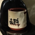 Cream and red-brown storage bin featuring calligraphy and side carry handles - Fortune (Cream Red)