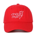 Classic red washed cotton baseball cap featuring pink Thai embroidery on front - Red With Pink Embroidery