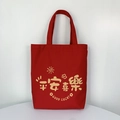 Dettaglio della borsa da sposa in tela rossa con testi Ping An Xi Le e Good Luck - Taglia Grande Pace e Gioia