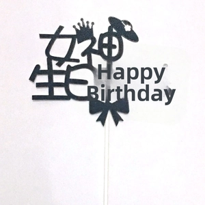 Détail d'un cake topper noir scintillant avec motif couronne et chapeau pour anniversaire