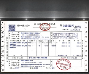 Official tax invoice for high-grade raw stainless steel materials from the factory
