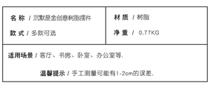 Specifications table for the resin Silence is Gold sculpture showing materials and weight