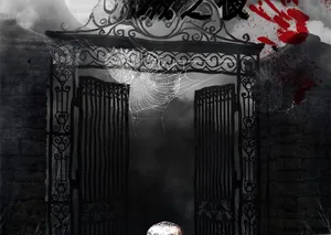 Creepy Halloween backdrop with a rusted iron gate, spider webs, and bloody handprints