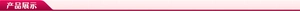Pink product display banner featuring carnation and rose soap flower gift set details
