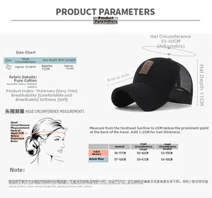 Detailed size chart for breathable mesh baseball cap with 55-60cm head circumference