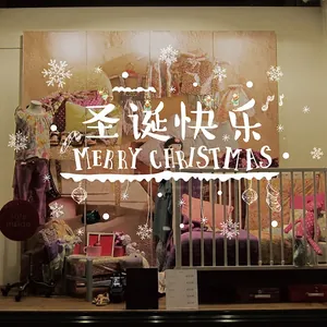 Waterproof Merry Christmas window decals showing cozy festive display in a retail setting
