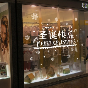 Waterproof Christmas window decals with Merry Christmas text and festive snowflake patterns