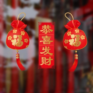 Adesivi Per Finestre Capodanno Cinese PVC Rimovibili Festa Di Primavera Borsa Della Fortuna Prosperità Decalcomanie Da Parete Decorazione