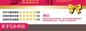 Customer service guide featuring star ratings and pink bow decorative elements