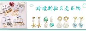 Detail of ocean-themed jewelry set featuring starfish, shells, and turquoise tassels