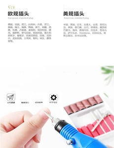 Detailed comparison of electric nail polisher plug specifications and usage scenarios