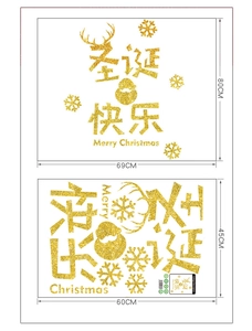 Detail showing dimensions of golden glitter Christmas wall decals with elk and snowflakes
