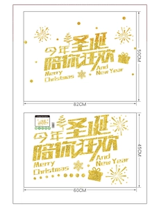 Detailed dimension guide for gold glitter Christmas wall sticker with reindeer and snowflakes