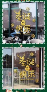 Close-up of glitter gold Merry Christmas window stickers with reindeer and snowflake details