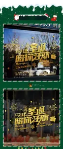 Close-up of gold glitter Merry Christmas window stickers with festive fireworks and gift box motifs