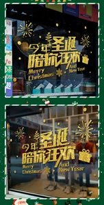 Detail of glittery gold Merry Christmas window decal with snowflakes and gift boxes