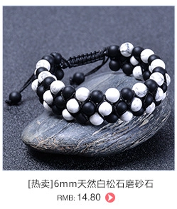 Close-up of 6mm white turquoise and matte stone beads on a woven adjustable bracelet