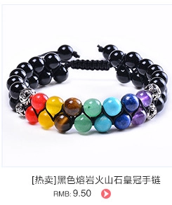 Detail of 7 chakra stones on black lava rock beaded bracelet with adjustable cord
