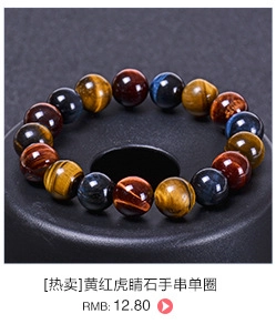 Macro detail of multi-color tiger eye beads in yellow, red and blue with silky luster