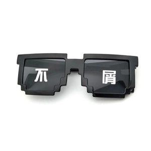 Thug Life style black mosaic sunglasses with white Bu Xie characters on white background