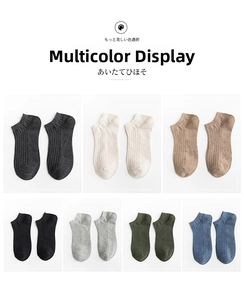 Detail view of 7-color low cut socks set featuring vertical ribbed knit cotton texture