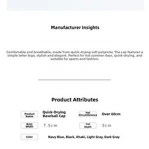 Size specifications for quick-dry baseball cap: 7.5cm brim, 9cm depth, 60cm+ circumference