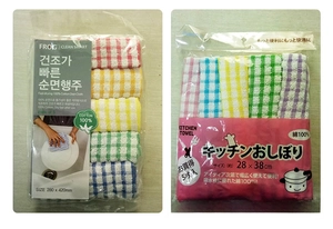 Detailed view of 5-pack 100% cotton checkered kitchen dishcloths in multi-color sets