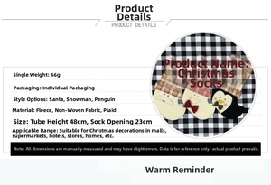 Detailed Christmas stocking specs showing 48x23cm size and plush material details