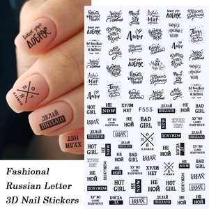 3D nail stickers featuring retro Russian and English script for stylish manicure art