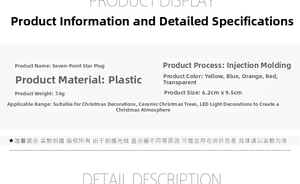 Detailed specifications for plastic 7-pointed star inserts for ceramic Christmas trees