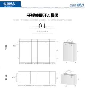 Detailed structural layout for vertical and horizontal custom kraft paper shopping bags