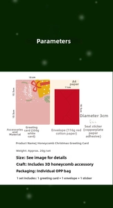3D honeycomb Christmas card set with red envelope and round sticker dimensions