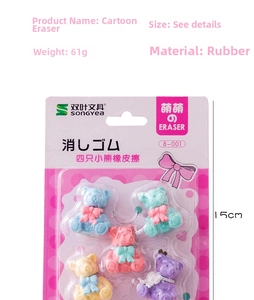 Detail view of five colorful bear-shaped erasers in a 15cm blister card packaging