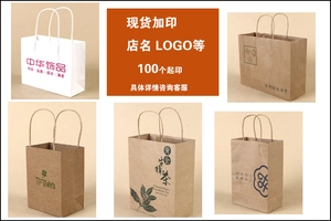 Close-up of custom kraft paper bags showing various logo printing and twisted rope handles