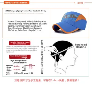 Size chart for kids quick-dry sun hat with head circumference guide and measurements