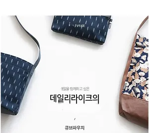 Flat lay of navy tree pattern and beige floral canvas storage bags on white background