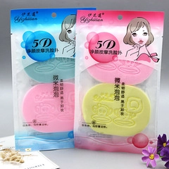 Detail of 5D cleansing sponge pack in blue and pink showing soft exfoliating texture