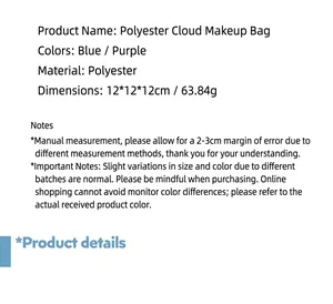 Detailed specifications of the cloud cosmetic bag showing material, size, and weight