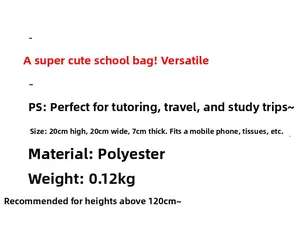 Detailed size specifications for cartoon shoulder bag showing dimensions 20x20x7cm and 0.12kg